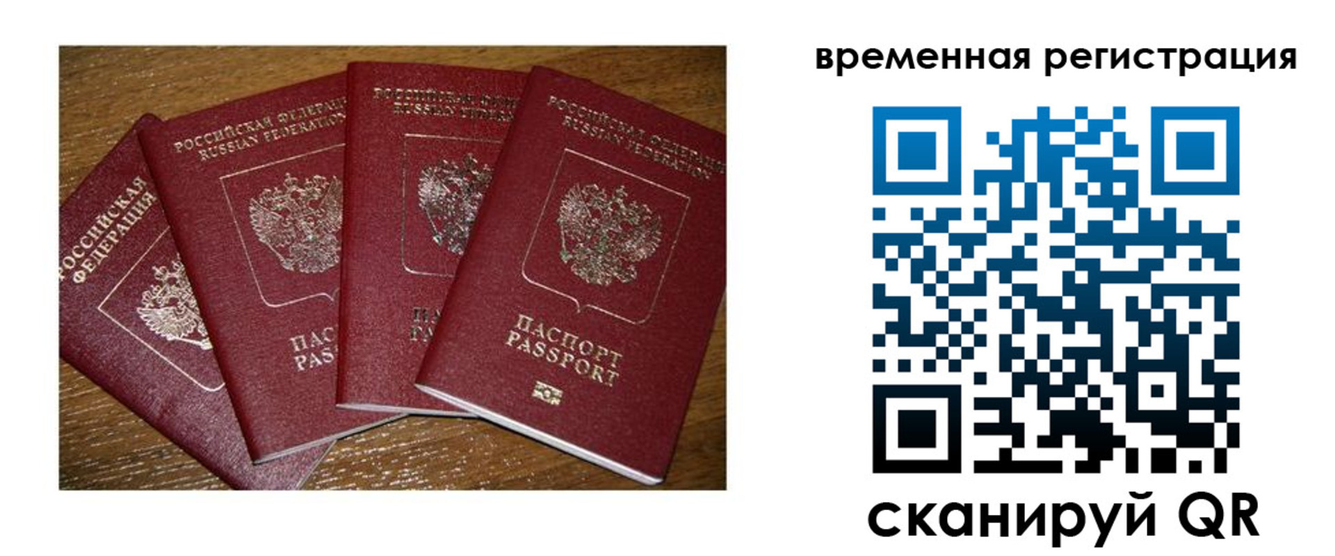 найти адрес прописки в Новошахтинске