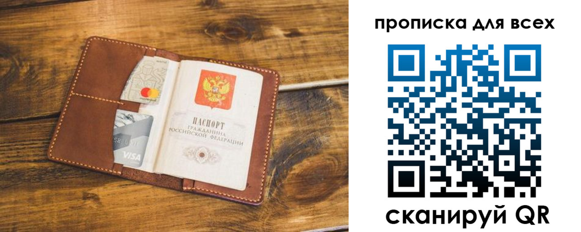 пропишу в квартире в Новошахтинске
