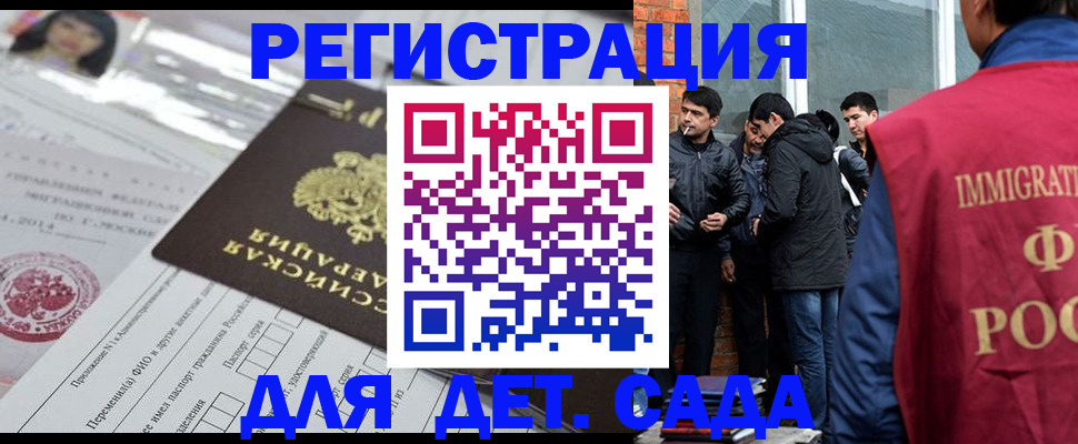 временная регистрация недорого в Новошахтинске