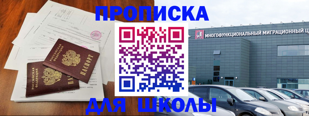 временная регистрация надежно в Новошахтинске